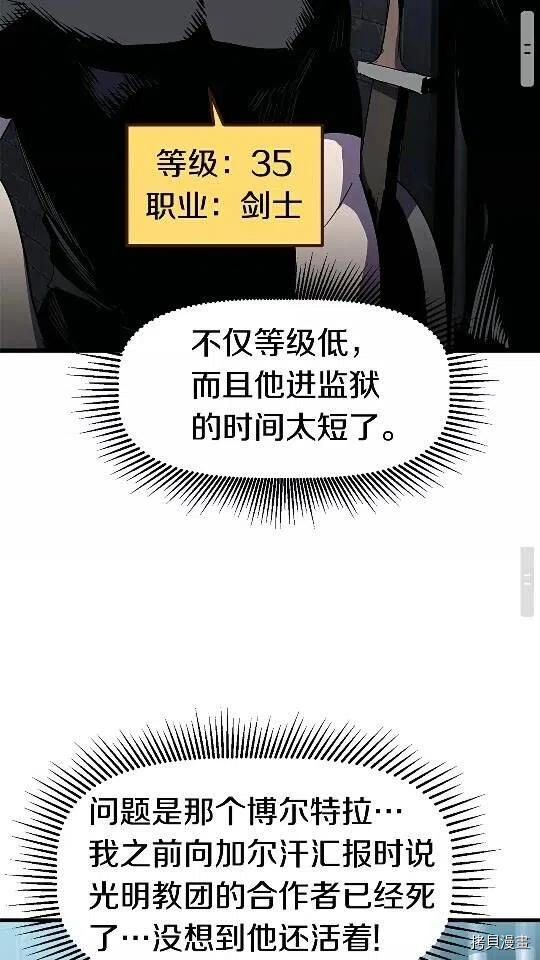 拔剑九亿次[拷贝漫画]韩漫全集-第54话无删减无遮挡章节图片 