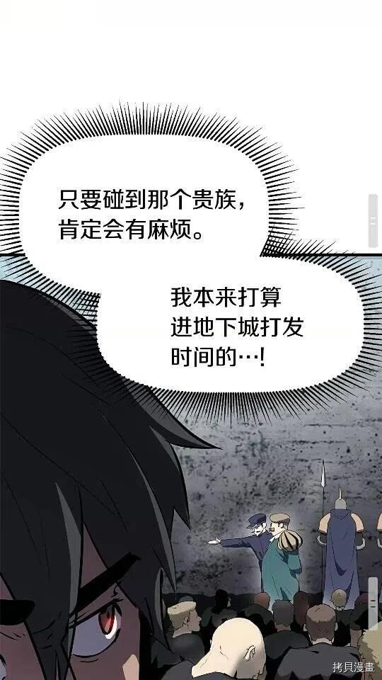 拔剑九亿次[拷贝漫画]韩漫全集-第54话无删减无遮挡章节图片 