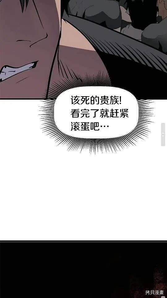 拔剑九亿次[拷贝漫画]韩漫全集-第54话无删减无遮挡章节图片 