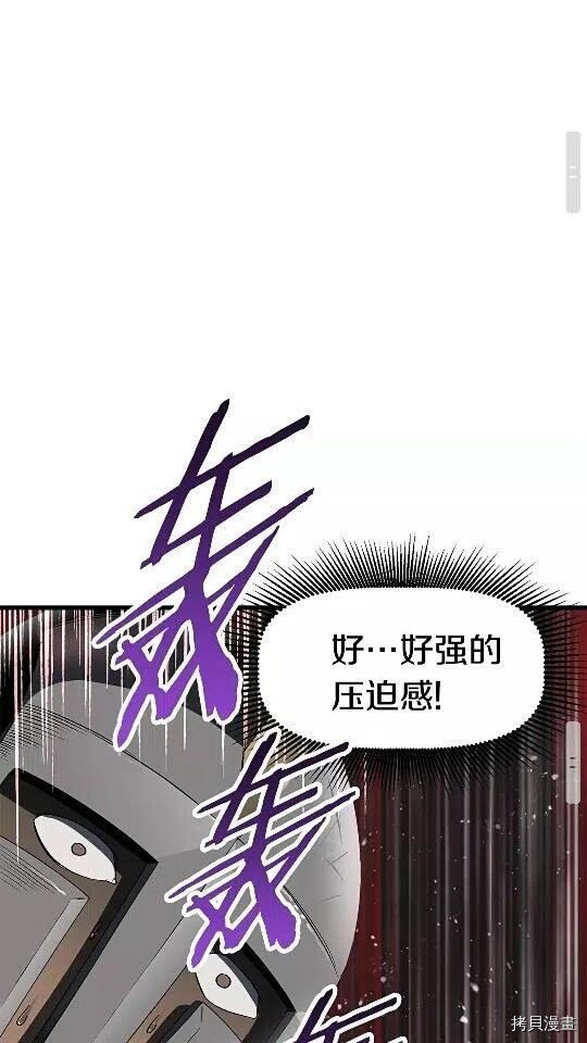 拔剑九亿次[拷贝漫画]韩漫全集-第54话无删减无遮挡章节图片 