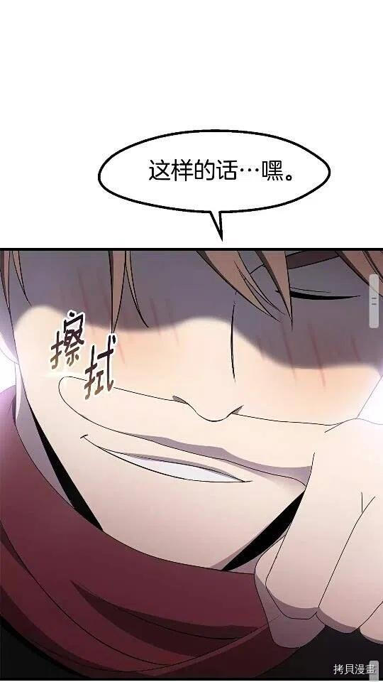 拔剑九亿次[拷贝漫画]韩漫全集-第54话无删减无遮挡章节图片 