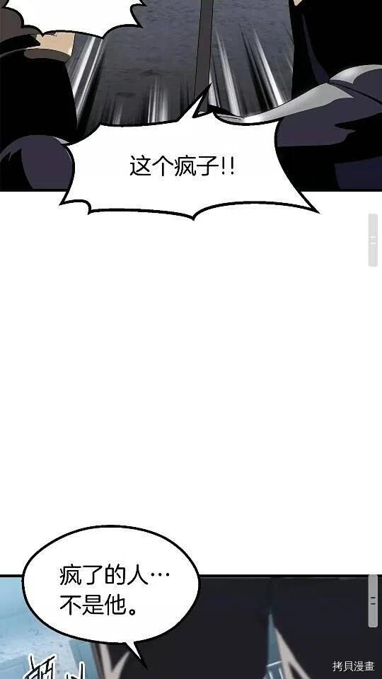 拔剑九亿次[拷贝漫画]韩漫全集-第54话无删减无遮挡章节图片 