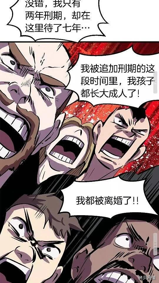 拔剑九亿次[拷贝漫画]韩漫全集-第54话无删减无遮挡章节图片 