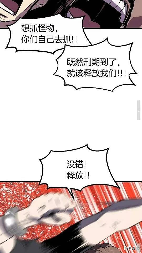 拔剑九亿次[拷贝漫画]韩漫全集-第54话无删减无遮挡章节图片 