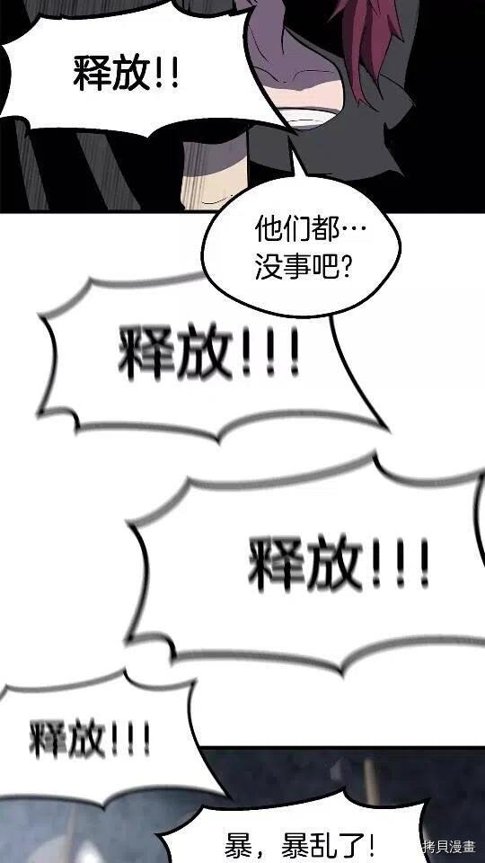 拔剑九亿次[拷贝漫画]韩漫全集-第54话无删减无遮挡章节图片 