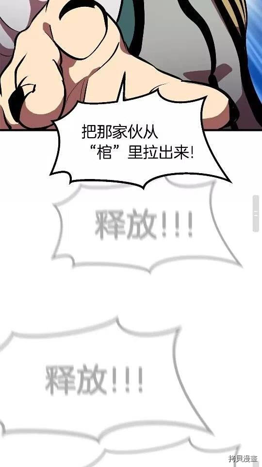 拔剑九亿次[拷贝漫画]韩漫全集-第54话无删减无遮挡章节图片 