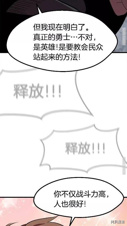 拔剑九亿次[拷贝漫画]韩漫全集-第54话无删减无遮挡章节图片 