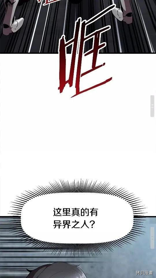 拔剑九亿次[拷贝漫画]韩漫全集-第54话无删减无遮挡章节图片 