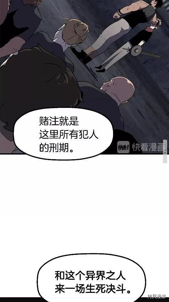 拔剑九亿次[拷贝漫画]韩漫全集-第54话无删减无遮挡章节图片 