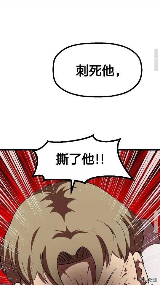 拔剑九亿次[拷贝漫画]韩漫全集-第54话无删减无遮挡章节图片 