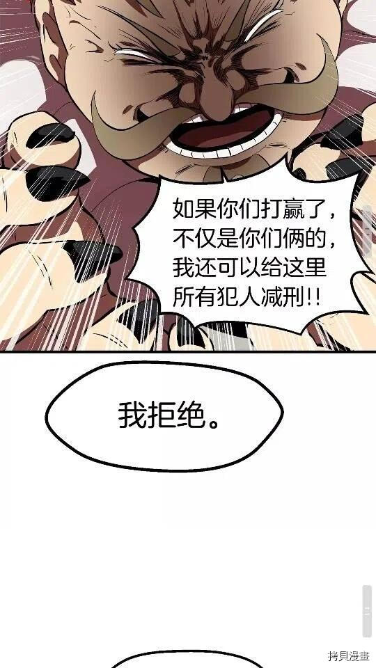 拔剑九亿次[拷贝漫画]韩漫全集-第54话无删减无遮挡章节图片 