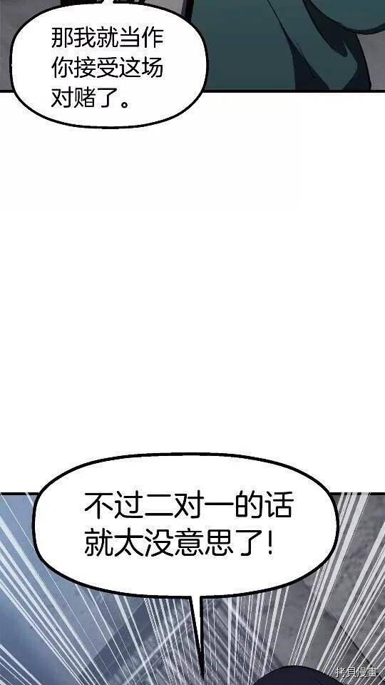 拔剑九亿次[拷贝漫画]韩漫全集-第54话无删减无遮挡章节图片 