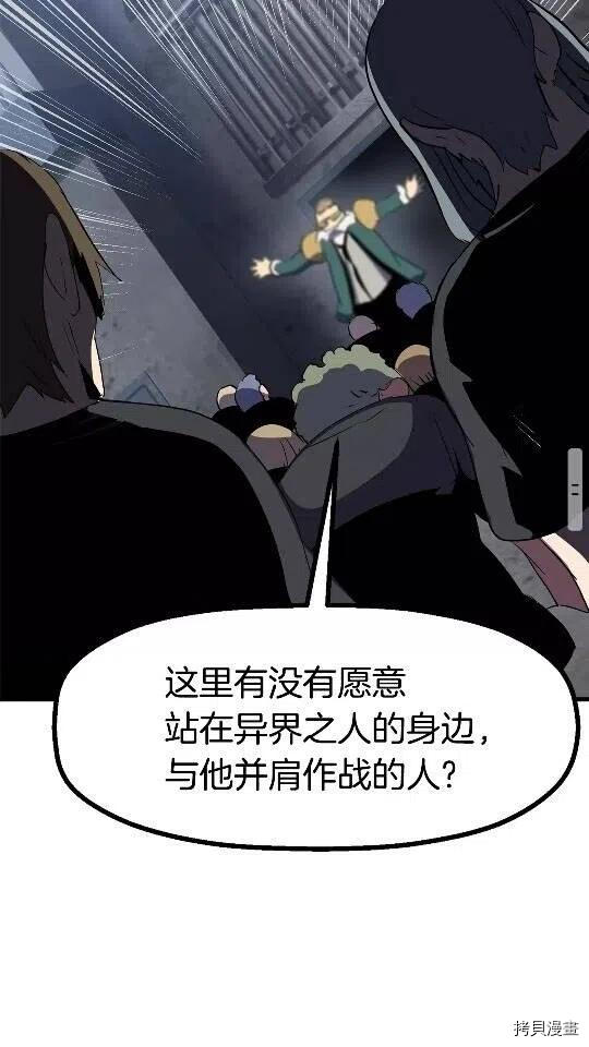 拔剑九亿次[拷贝漫画]韩漫全集-第54话无删减无遮挡章节图片 