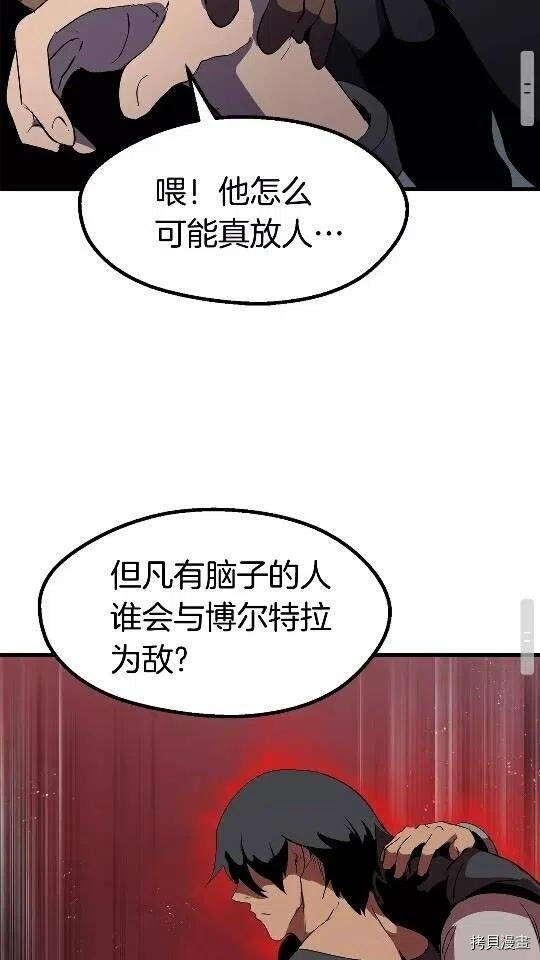 拔剑九亿次[拷贝漫画]韩漫全集-第54话无删减无遮挡章节图片 