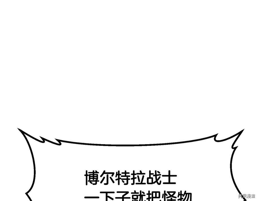 拔剑九亿次[拷贝漫画]韩漫全集-第55话无删减无遮挡章节图片 