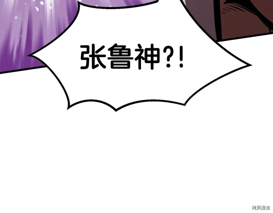 拔剑九亿次[拷贝漫画]韩漫全集-第55话无删减无遮挡章节图片 