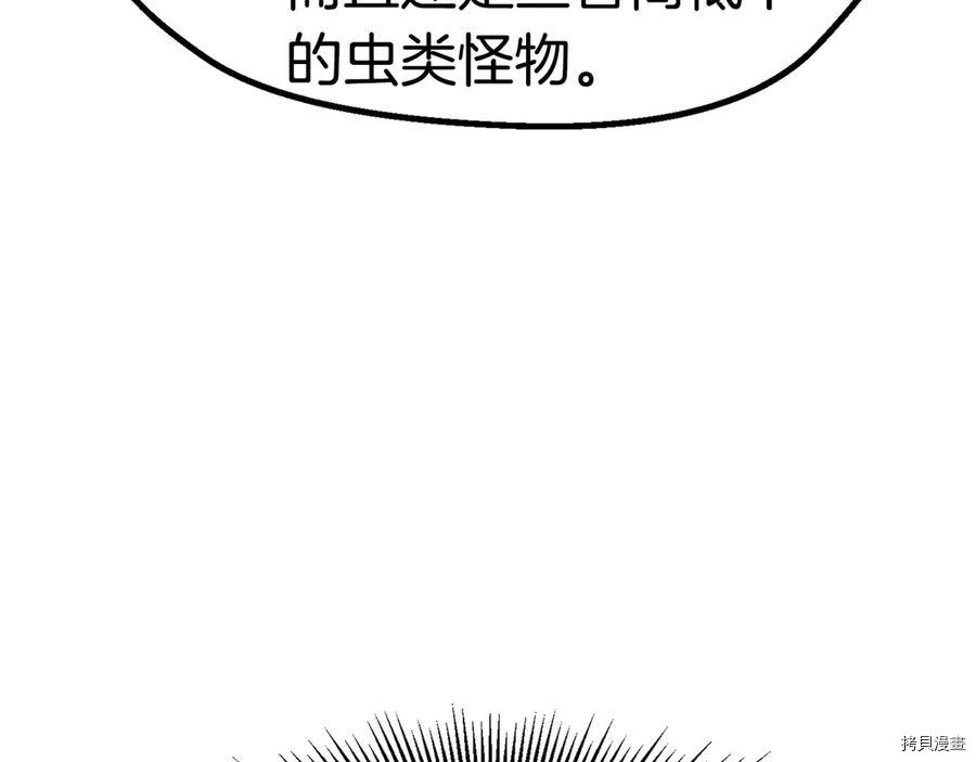 拔剑九亿次[拷贝漫画]韩漫全集-第55话无删减无遮挡章节图片 