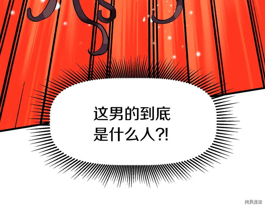 拔剑九亿次[拷贝漫画]韩漫全集-第55话无删减无遮挡章节图片 