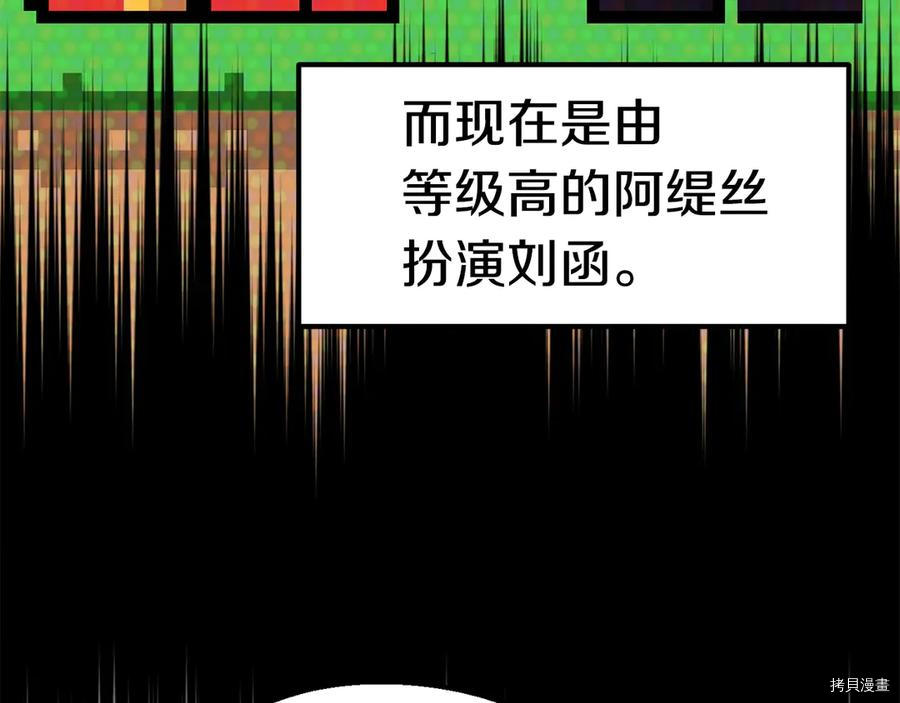 拔剑九亿次[拷贝漫画]韩漫全集-第55话无删减无遮挡章节图片 