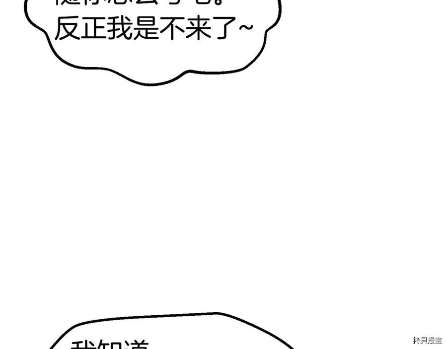 拔剑九亿次[拷贝漫画]韩漫全集-第55话无删减无遮挡章节图片 