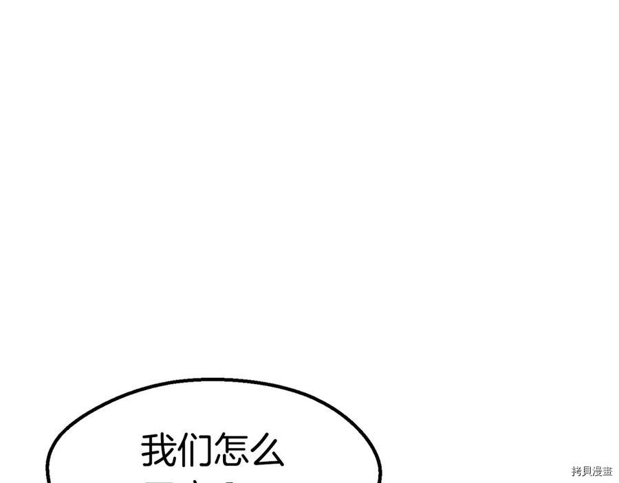 拔剑九亿次[拷贝漫画]韩漫全集-第55话无删减无遮挡章节图片 