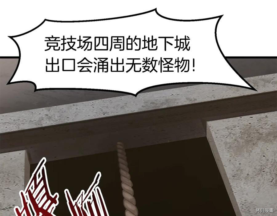 拔剑九亿次[拷贝漫画]韩漫全集-第55话无删减无遮挡章节图片 