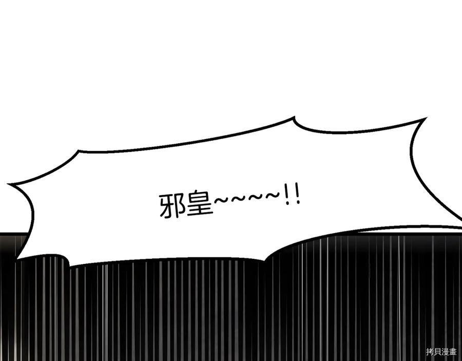 拔剑九亿次[拷贝漫画]韩漫全集-第55话无删减无遮挡章节图片 