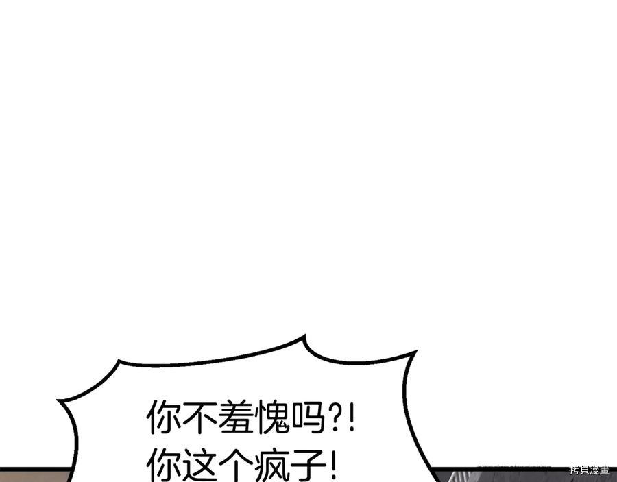 拔剑九亿次[拷贝漫画]韩漫全集-第55话无删减无遮挡章节图片 