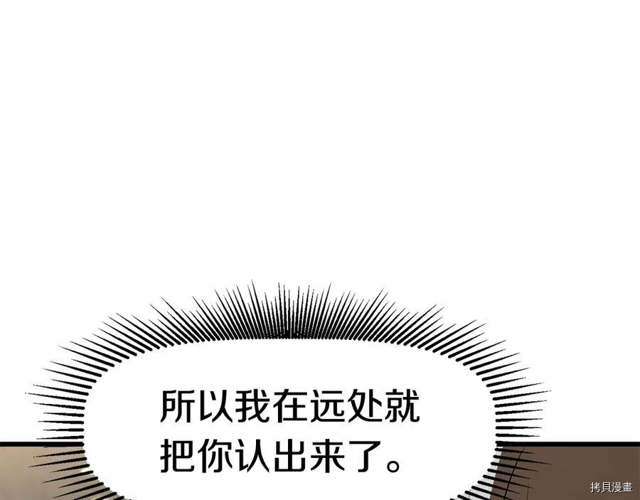 拔剑九亿次[拷贝漫画]韩漫全集-第55话无删减无遮挡章节图片 