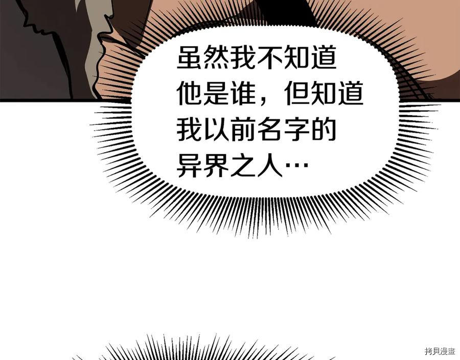 拔剑九亿次[拷贝漫画]韩漫全集-第55话无删减无遮挡章节图片 