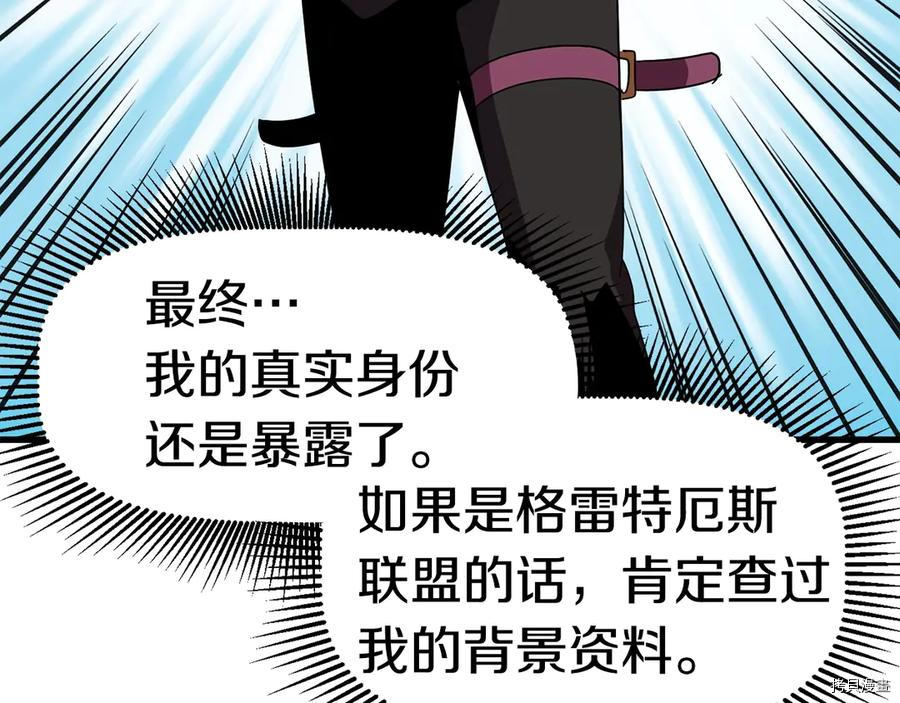 拔剑九亿次[拷贝漫画]韩漫全集-第55话无删减无遮挡章节图片 