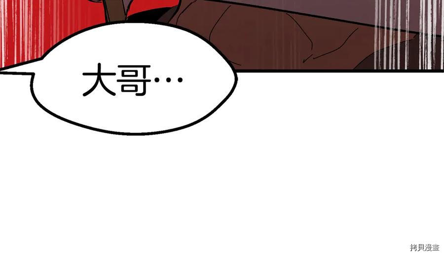 拔剑九亿次[拷贝漫画]韩漫全集-第55话无删减无遮挡章节图片 