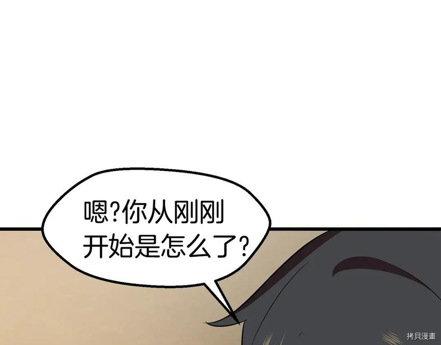 拔剑九亿次[拷贝漫画]韩漫全集-第55话无删减无遮挡章节图片 