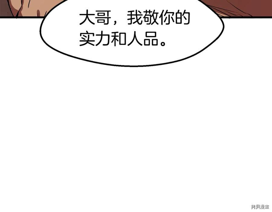 拔剑九亿次[拷贝漫画]韩漫全集-第55话无删减无遮挡章节图片 