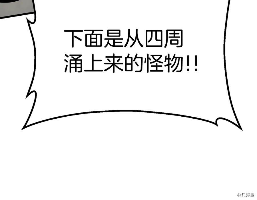 拔剑九亿次[拷贝漫画]韩漫全集-第55话无删减无遮挡章节图片 