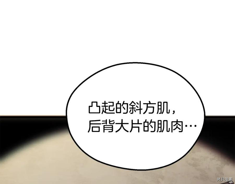 拔剑九亿次[拷贝漫画]韩漫全集-第55话无删减无遮挡章节图片 