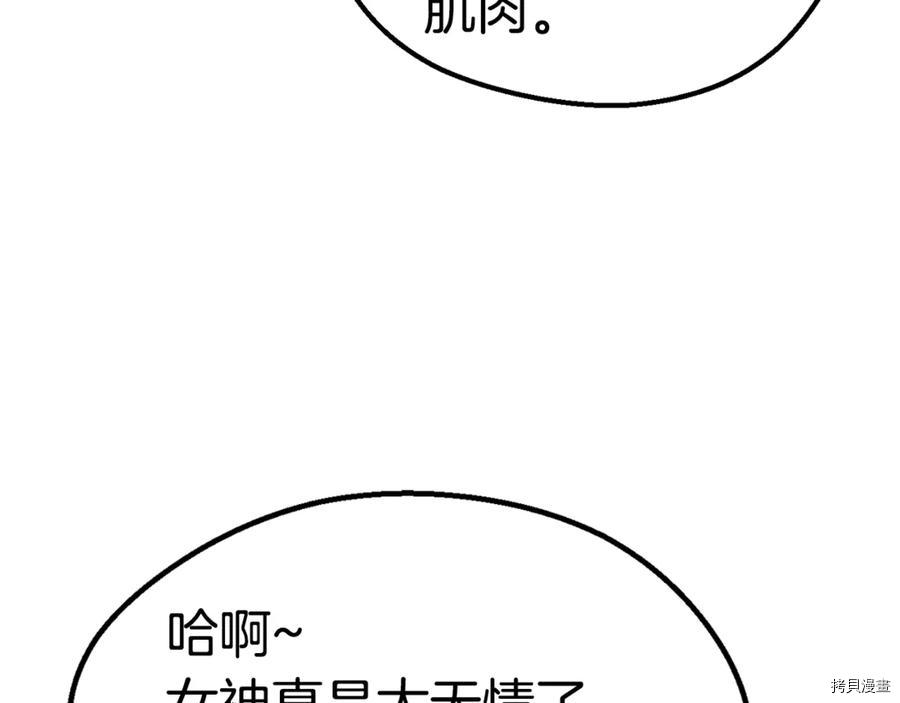 拔剑九亿次[拷贝漫画]韩漫全集-第55话无删减无遮挡章节图片 