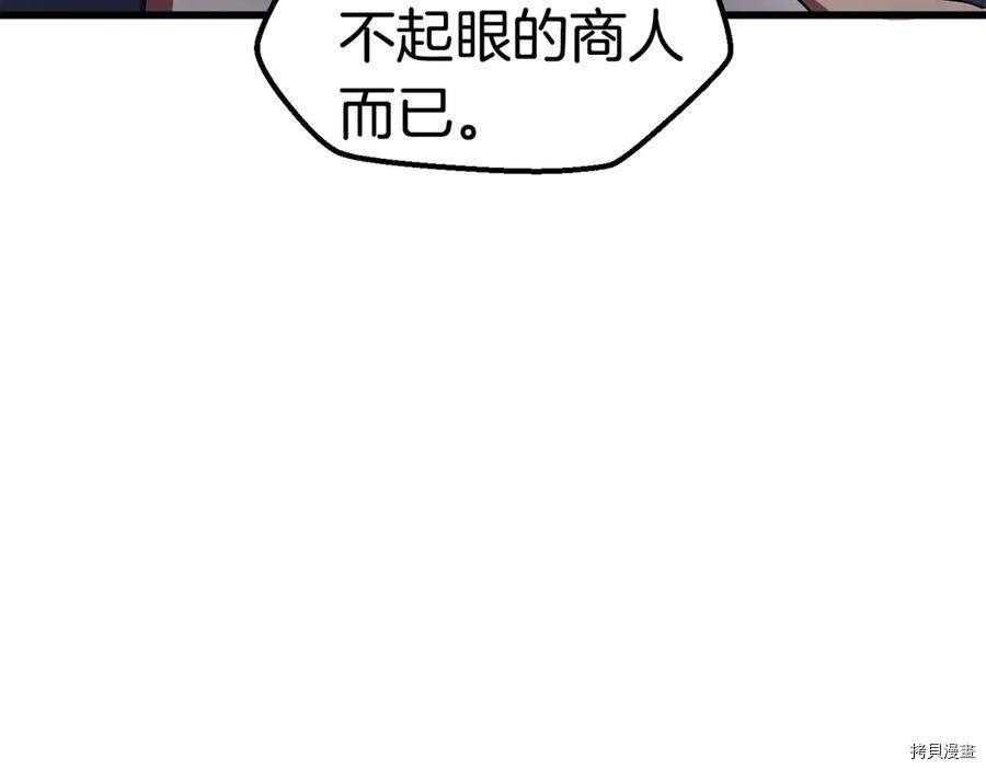 拔剑九亿次[拷贝漫画]韩漫全集-第55话无删减无遮挡章节图片 