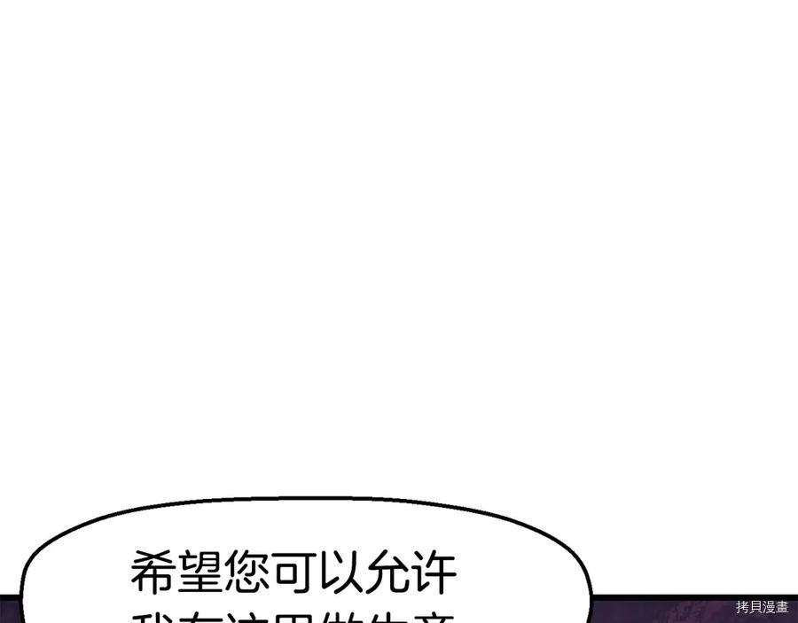 拔剑九亿次[拷贝漫画]韩漫全集-第55话无删减无遮挡章节图片 