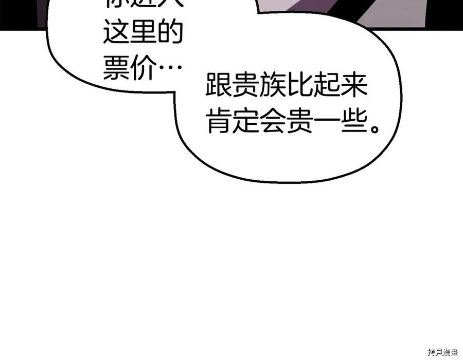 拔剑九亿次[拷贝漫画]韩漫全集-第55话无删减无遮挡章节图片 