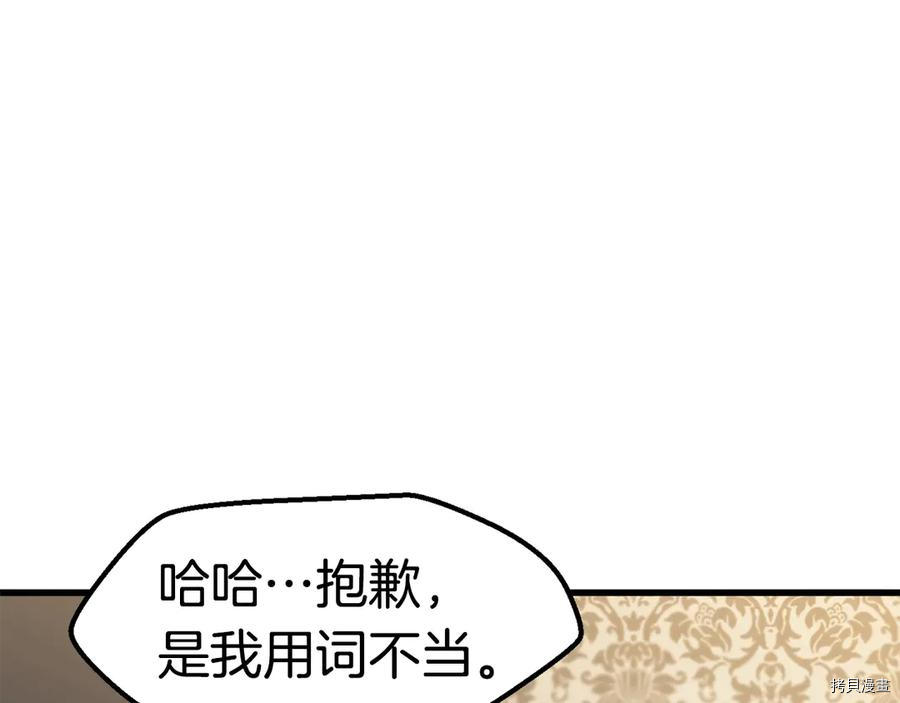 拔剑九亿次[拷贝漫画]韩漫全集-第55话无删减无遮挡章节图片 