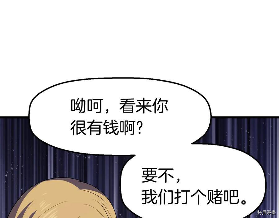 拔剑九亿次[拷贝漫画]韩漫全集-第55话无删减无遮挡章节图片 