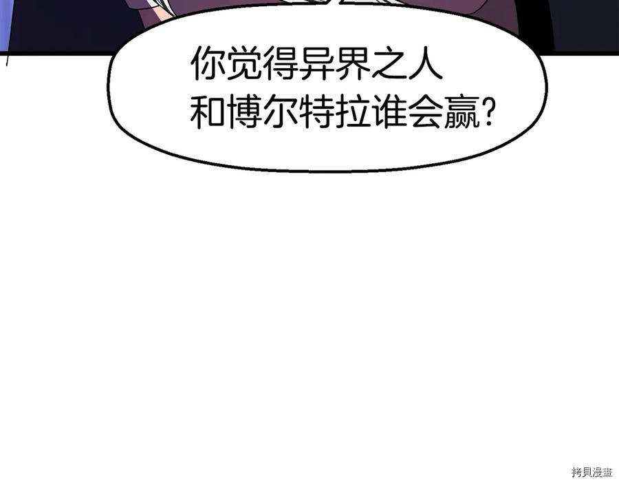 拔剑九亿次[拷贝漫画]韩漫全集-第55话无删减无遮挡章节图片 