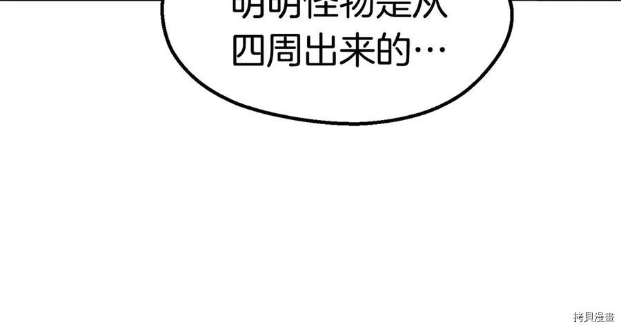 拔剑九亿次[拷贝漫画]韩漫全集-第55话无删减无遮挡章节图片 