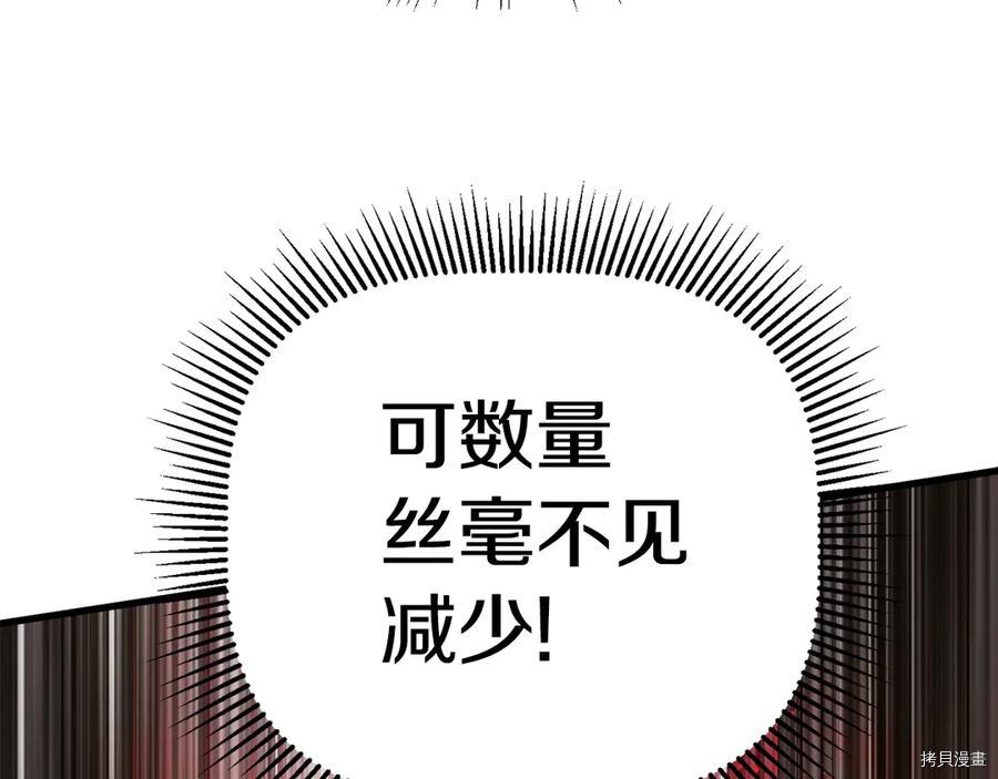 拔剑九亿次[拷贝漫画]韩漫全集-第55话无删减无遮挡章节图片 