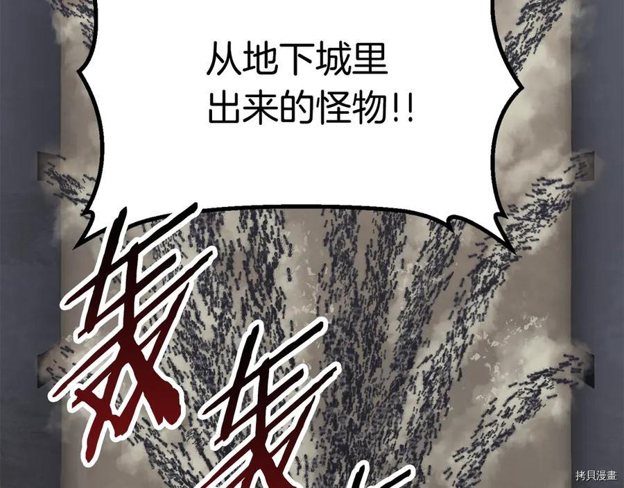 拔剑九亿次[拷贝漫画]韩漫全集-第55话无删减无遮挡章节图片 