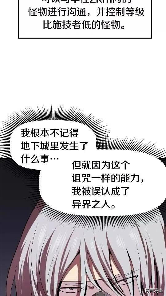 拔剑九亿次[拷贝漫画]韩漫全集-第56话无删减无遮挡章节图片 