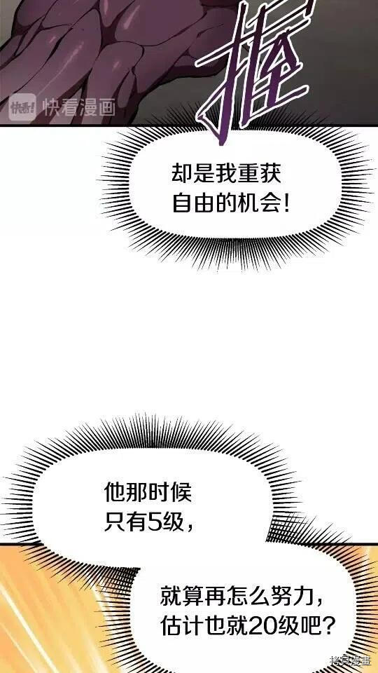 拔剑九亿次[拷贝漫画]韩漫全集-第56话无删减无遮挡章节图片 