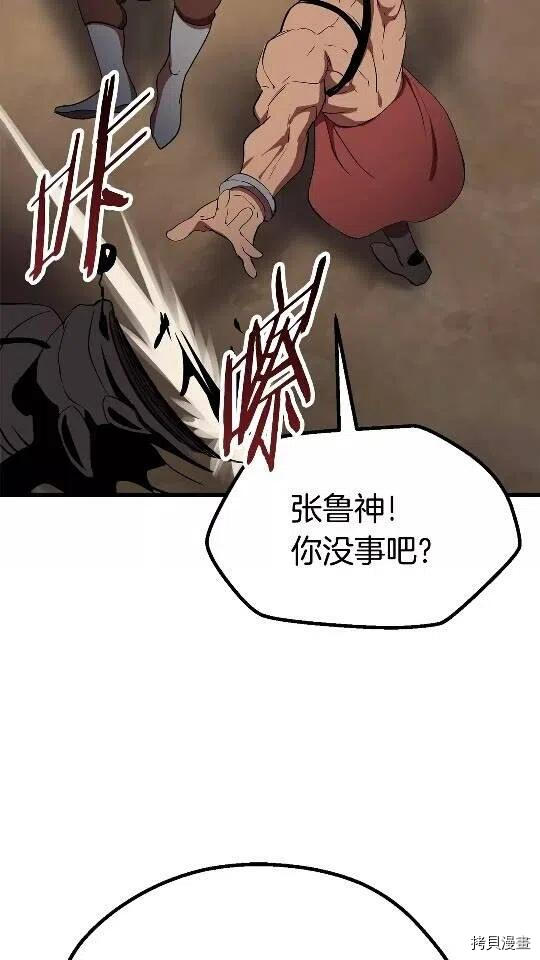 拔剑九亿次[拷贝漫画]韩漫全集-第56话无删减无遮挡章节图片 