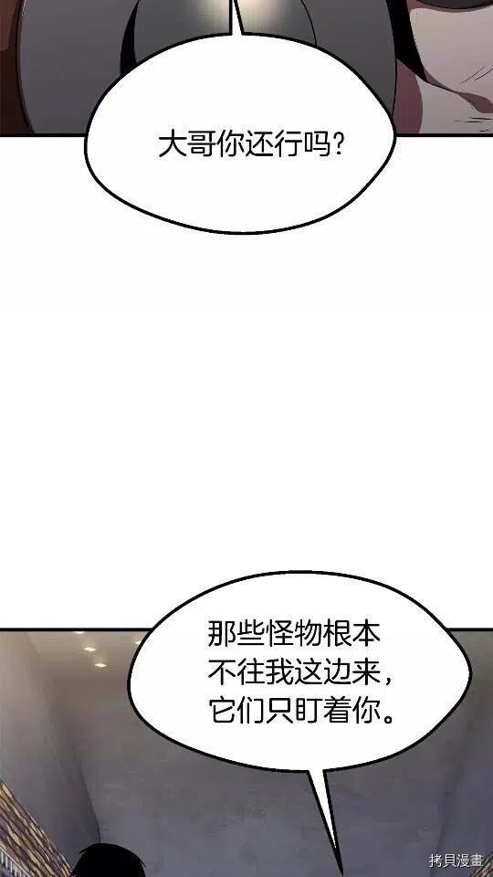 拔剑九亿次[拷贝漫画]韩漫全集-第56话无删减无遮挡章节图片 